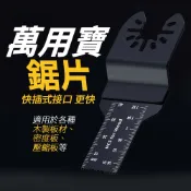 台灣現貨 買貴退差價 台中倉庫 110電壓 保固磨切機刀片 萬用寶鋸片 磨切機鋸片 34MM 45MM高碳鋼鋸片 磨切機