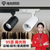 美力達旗艦店 射燈led燈軌道燈軌道明裝服裝店射燈高光效95顯超亮導軌式射燈 d7194