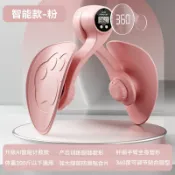 ✨真品媽✨升級版智能計數夾腿器 美腿夾 瘦腿器 盆底肌訓練器 提臀 美腿器 夾腿神器 美臀夾 美臀神器 美臀器 骨盆運動