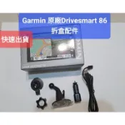 隔日到貨 Garmin DRIVESMART 86 76 原廠拆盒配件 支架 吸盤 充電線 Type C線 車充頭