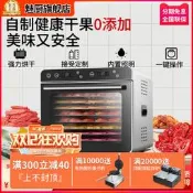 魅廚誰裹烘幹機食品家用商用茶葉風幹機蔬菜誰裹令時幹果機6/96層