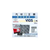 (店+)【LM汽材王國】冷氣濾網 VIOS 2014年後 1.5L 3代 冷氣濾芯 空調濾網 TOYOTA 豐田