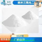 【可開統編】【口碑推薦】Gamma納米氧化鋁納米三氧化二鋁伽馬相 VK-L10Y 10nm供貨