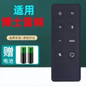 👏nb04070407🎊 柏碩遙控器適用BOSE SOLO 10 5音響，兼容BOSE TV SPEAKER