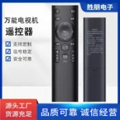 阿嫲的百寶屋 萬能網絡液晶電視機遙控器萬能通用適用創維海信海爾TCL{鑫弘-工葉電器}可開發票
