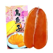 (店+)【GreenMarket 青市集】雲林口湖烏魚子禮盒 附手提袋 限宅配