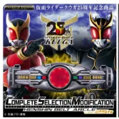 免運 萬代正品 PB 假面騎士空我 CSM變身腰帶ARCLE 25週年版 非ZEZTZ 再版7月