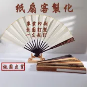 功夫扇客製化宣紙折疊扇客製摺疊紙扇訂製扇子印刷潮流印花折扇印製古風宣紙扇印logo印字印圖製作圓扇設計拍照道具diy團扇