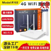 4g無路由器無wifi lte router r103wifi6cpe路由器