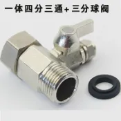 協貿國際日用品生活4館 、四分凈水4分進水水閥凈水器通閥機3轉管23球閥二分一體開關商務