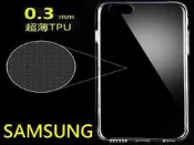 【小明】A5 A7 A8(2016) E7 J5 J7 J2P J7P J7Pro J7 plus 透明TPU 清水套