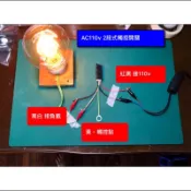 工業風 LOFT 110-240v  on/off 二段 觸控開關 觸摸開關 靜電開關 可塞入六分管