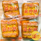 麥樂子小舖X素食園 蘇打餅12小包 〈奶素〉單包裝 蘇打餅 台灣製  #分裝包