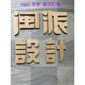 客製~木頭雕刻字 木製數字 木頭文字 木製英文字 中空字 割字 立體字 木頭切割文字 木製 客製 招牌 實木字 logo