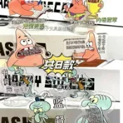 🍎好物分享🍎卷王派大星勵志學習立牌創意亞克力便籤夾搞怪創意海綿寶寶擺件
