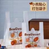 打包提袋 烘焙麵包甜品袋 可愛打包袋 便當外賣袋子 牛軋糖送禮物袋手提袋 美食零食乾果袋 可愛背心塑膠袋 烘焙食品打包袋