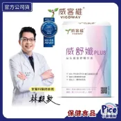 【威客維】威舒孅PLUS 10包/盒｜150億益生菌 乳酸菌 木寡糖 5種蔬果分解酵素添加 益生元 使排便順暢