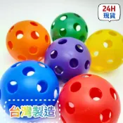 🔥ochua黑手體能運動-台灣製造🔥硬式洞洞球/室內練習球/洞洞球/玩具球/手抓球【電子發票】