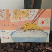 明信片/ 要好好吃飯喔  孔版印刷
