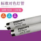 飛利浦TLD Super 80色評標準光源36W/830看色對色U3000/TL83燈管 DP1213