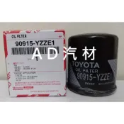 豐田 SIENTA 16-24 1.5 1.8 原廠 正廠 機油芯 機油心 濾芯 濾心 濾清器 90915-YZZE1