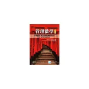 (店+)【滄海圖書】書本熊 管理數學(第十一版2012) [趙可南譯(Sullivan)] 