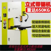 愛尚購物 {可刷卡 打統編}金屬木工圣偉立式帶鋸機多功能開料鋸切機曲線切角鋸床小大型切割