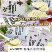📢熱賣🚀客滿多🔥 燕窩銀耳豆漿粉 20g小袋裝 原味無加蔗糖 豆漿黃豆速溶粉 休閒早餐