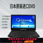 妙妙屋 【台灣公司 可開發票】日本山善14寸全格式播放機dvd VCD U盤高清影碟機 移動充電一體機