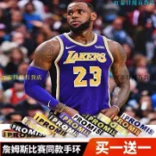 熱賣🔥〖優惠價❥籃球手環〗NBA詹姆斯同款手環I PROMISE湖人隊球星詹皇23號籃球運動矽膠男女
