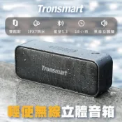 【Tronsmart】 T2 mini 輕便型藍芽喇叭 支援TF卡 USB隨身碟 藍芽音箱 重低音防水喇叭 戶外藍牙喇叭