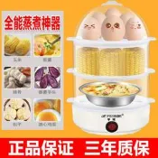【可開發票】半球蒸蛋器-自-動斷电家用蒸几蛋羹煮蛋神器多功能迷你小型宿舍三層
