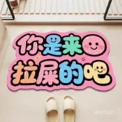 【臺灣-出貨】可愛創意浴室吸水地墊簡約多巴胺厠所衛生間百搭腳墊家用防滑耐臟