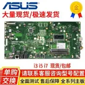 限時下殺華碩/ASUS Zen AiO 24  LA-J214P A5400 A5400WFA  i5 I7