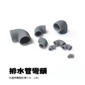 [ HankTown ] 1/12 ~ 1/64 排水管彎頭 水管接頭 彎管 （一組10入）｜場景模型 袖珍