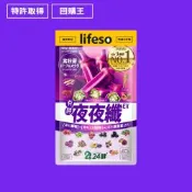 24酵+ [夜夜纖EX] 42粒