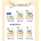 (店+)【滿意寶寶】滿意寶寶極上呵護紙尿褲S-XL (黏貼型)