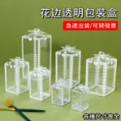 PVC花邊透明包裝盒 禮物包裝盒 公仔展示盒 透明盒 塑膠盒 pvc盒 禮品盒 餅乾 糖果 禮品 小物 飾品 包裝批發