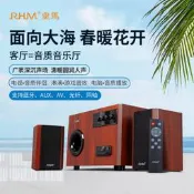 現貨 rhm/皇馬s-83bt標配版家用2.1多媒體電腦音響臺式插卡u盤音箱
