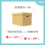 簡約收納箱｜台灣製，A3 A4、文具、玩具｜搬家紙箱，收納盒，整理箱，無印良品風，海報 文件收納