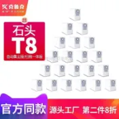 【全球優品匯】✅原廠品質✅適配石頭T8掃地機器人掃拖一體機集塵版配件耗材塵袋垃圾袋灰塵袋