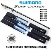 【SHIMANO】SURF CHASER  振出遠投竿 (25年款) 中壢紅海釣具館