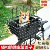 電動自行車後座寵物籃 登山車後貨架狗狗座椅 單車貓咪外出車籃 腳踏車小型犬載運籃 騎乘兜風散步旅行日常出門適用