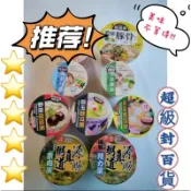 高頓粥 米大師 湯泡飯 臺旺粥 源順真粥道 濃郁豚骨 海鮮什穀 野菜鮮穀 野菜菇菇 翠玉絲瓜粥 黃金地瓜粥 素肉粥精力粥