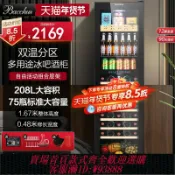 萬華精品 {臺灣公司貨 可打統編}芭克斯YC-208紅酒柜恒溫酒柜家用客廳商用茶葉冰吧冷藏葡萄酒雙溫