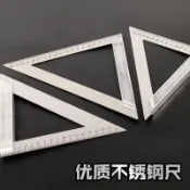 阿嫲的百寶屋 三角尺不銹鋼多功能大碼三角板高精度木工直角尺45°角尺鋁合金{鑫弘-工葉電器}可開發票