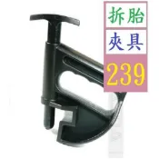 【台灣現貨一店】輪胎拆裝機扒胎機配件裝胎工具卡胎器輔助上胎器輪胎上胎抽拉夾具 拆胎夾具 輪胎拆卸夾具 拆胎輔助器
