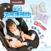 超透氣嬰兒枕頭 新生兒枕頭 推車枕頭【透氣護頸】寶寶枕頭【汽座/提籃加強固定】定型枕 頭型枕 汽座枕頭 PeNi培婗