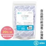 aibo 30g 吸濕除霉乾燥劑 台灣製【現貨】食品級 不生水材質 吸濕 除霉 乾燥劑 食品乾燥劑 除濕 吸濕 防潮