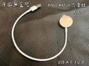 ◼️蘋果 原廠 Apple Watch 磁性快速充電器對 USB-C 連接線 0.3 公尺◼對 TYPE-C A2055